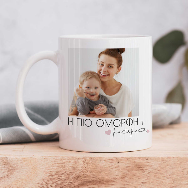The Most Beautiful Mom - Ceramic Mug 330ml - GOTShirts