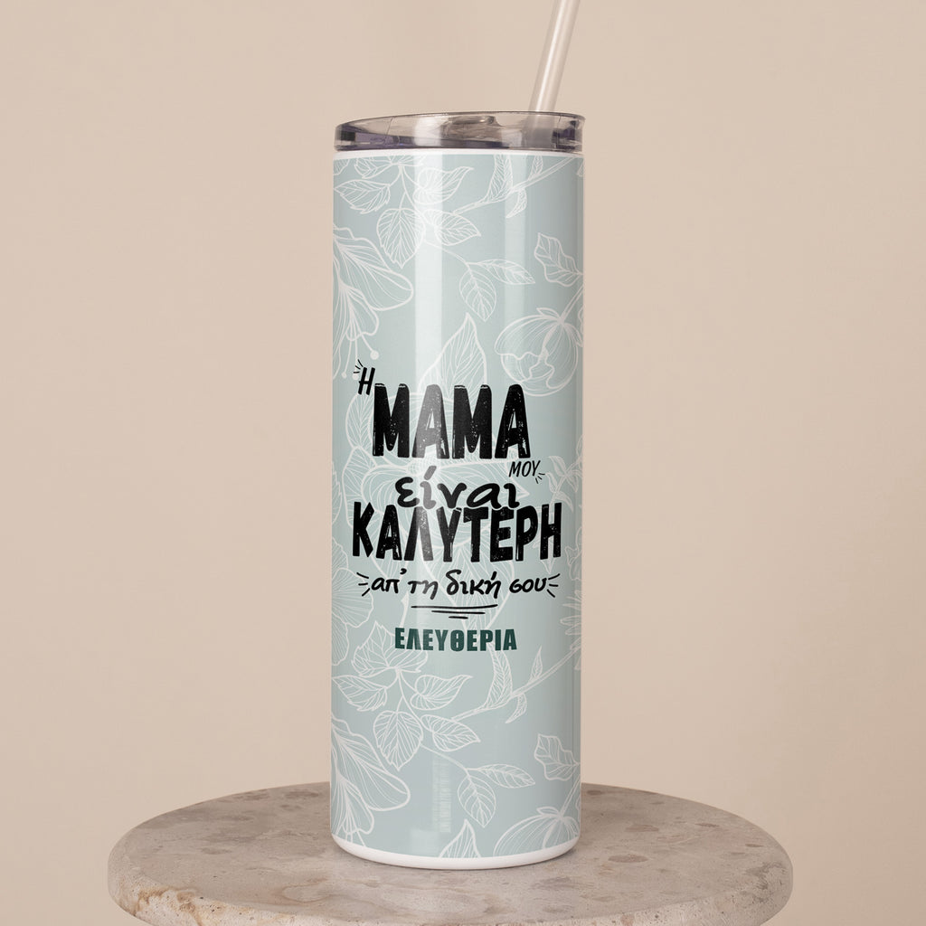 My Mom Is Better Than Yours - Stainless Steel Skinny Tumbler With Straw