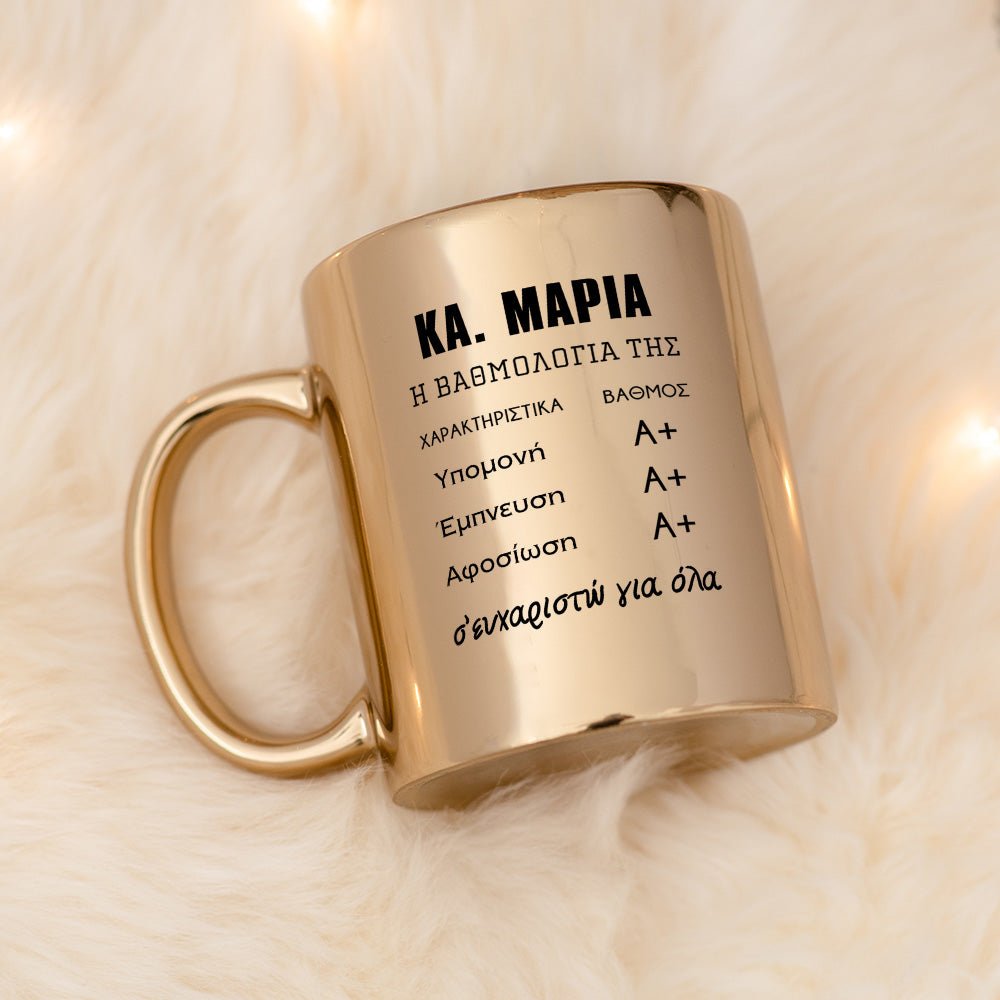 Teacher's Grade - Mirror Mug - GOTShirts
