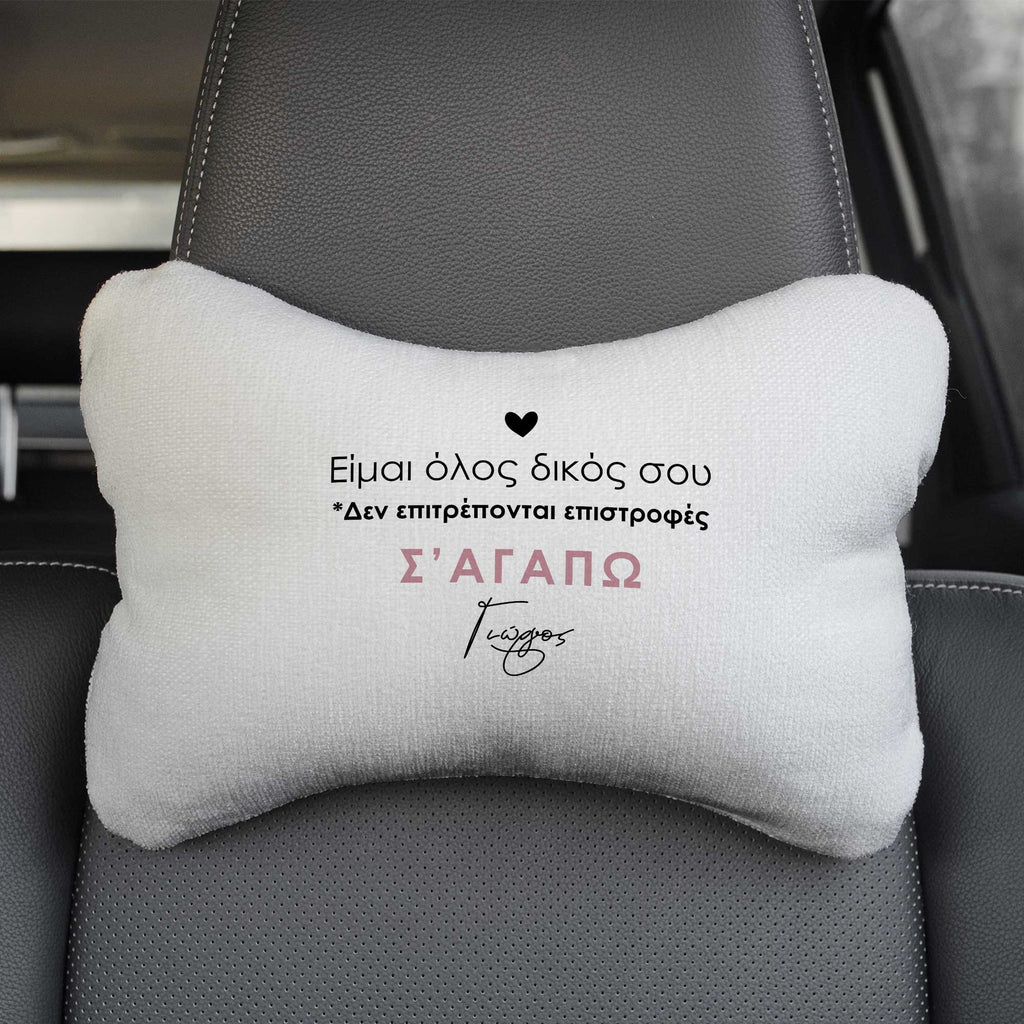 All Yours - Car Pillow