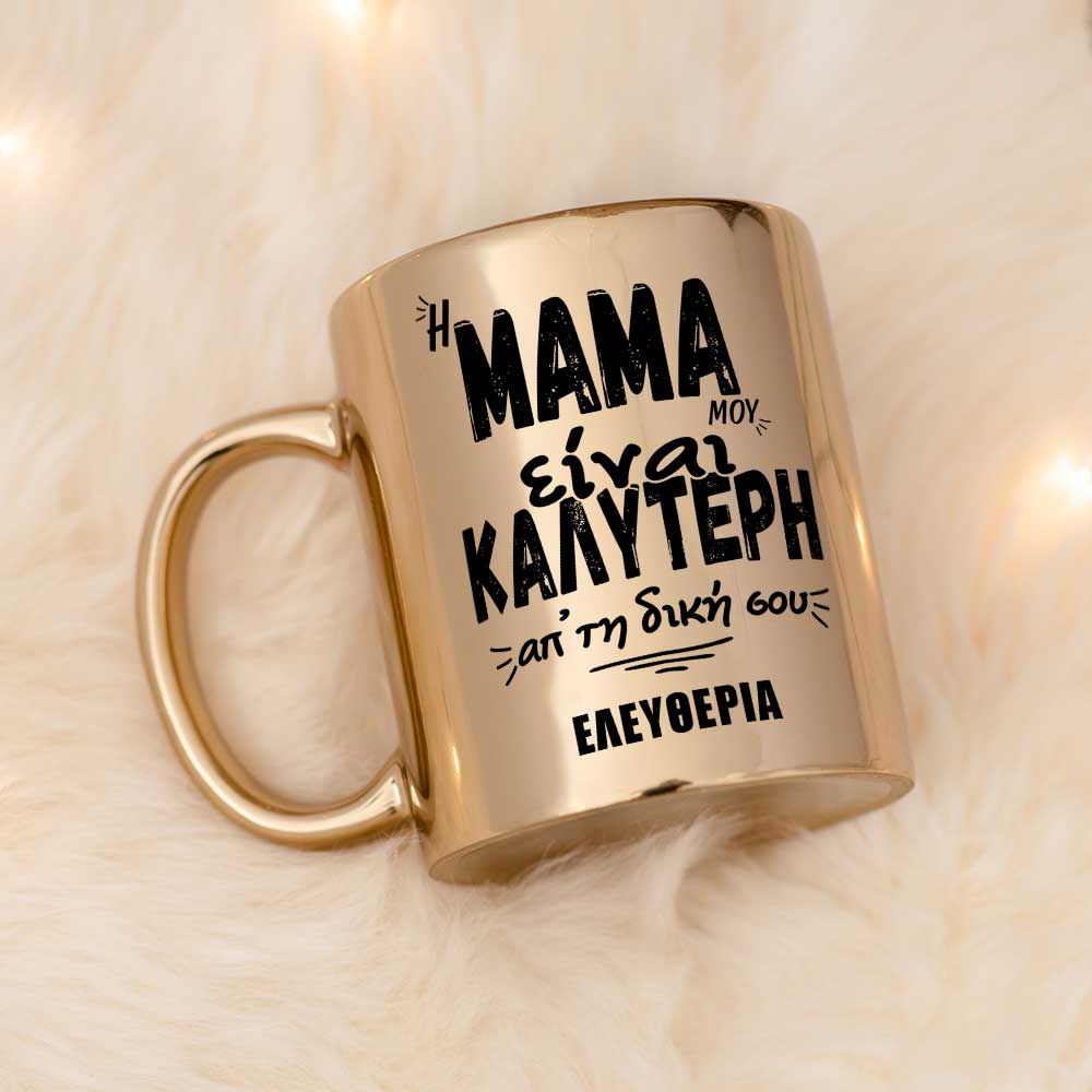 My Mom Is Better Than Yours - Mirror Mug - GOTShirts