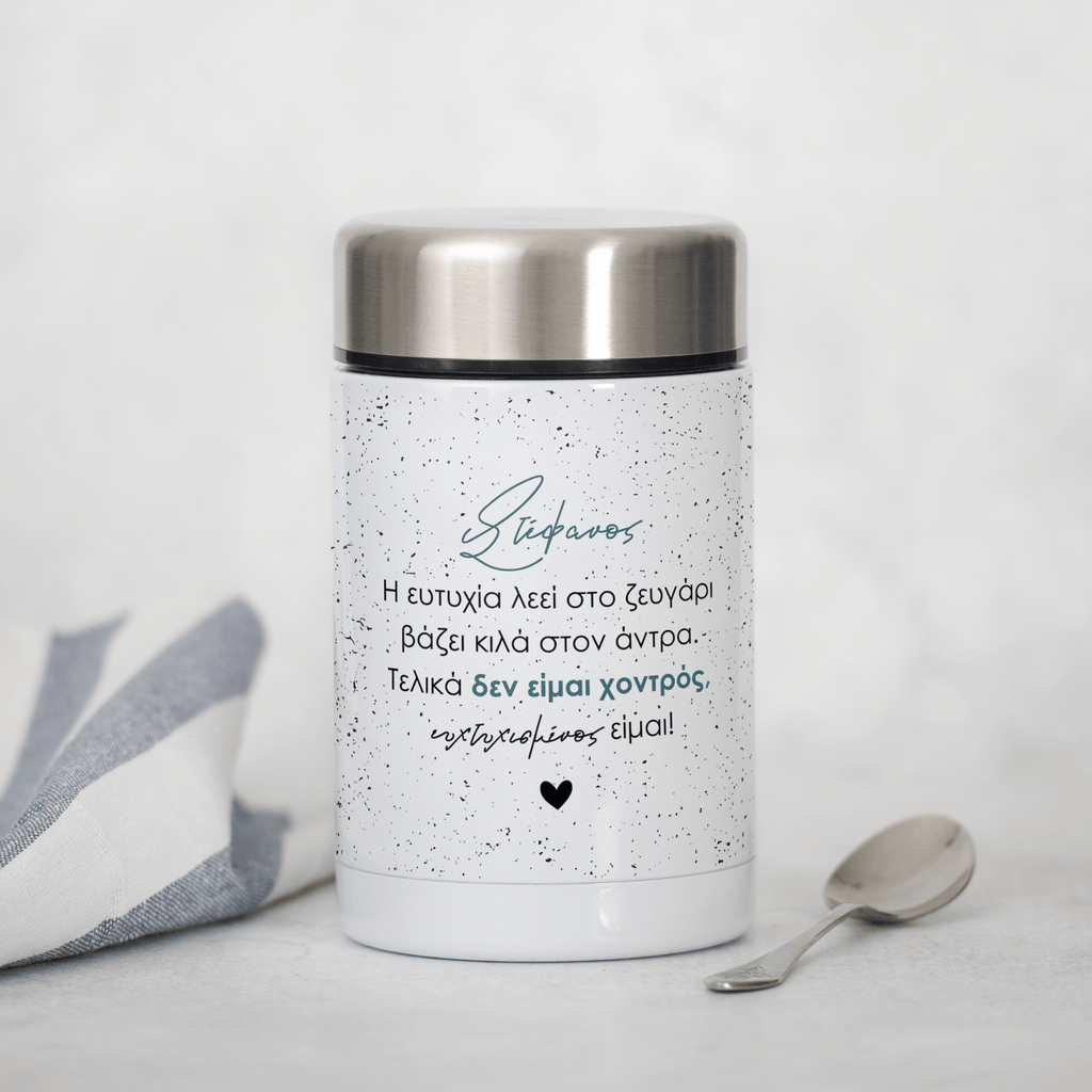 Happiness - Food Jar - GOTShirts