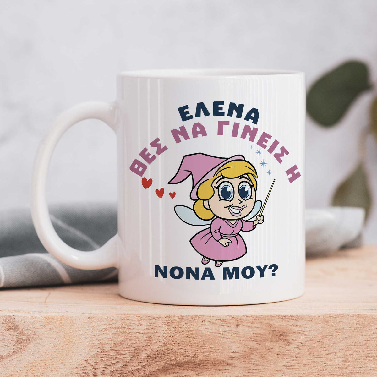 Will You Be My Fairy Godmother - Ceramic Mug 330ml - GOTShirts