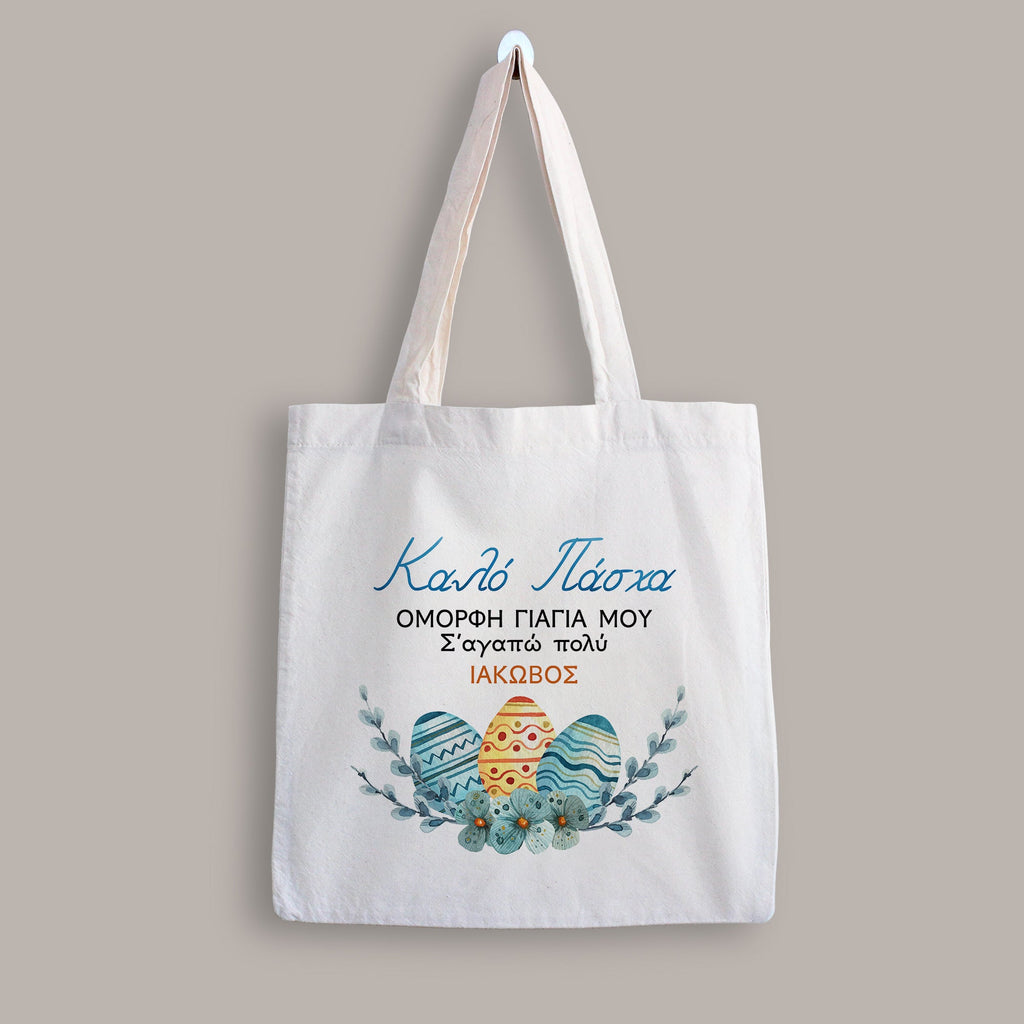 Happy Easter Grandma, I Love You - Tote Bag - GOTShirts