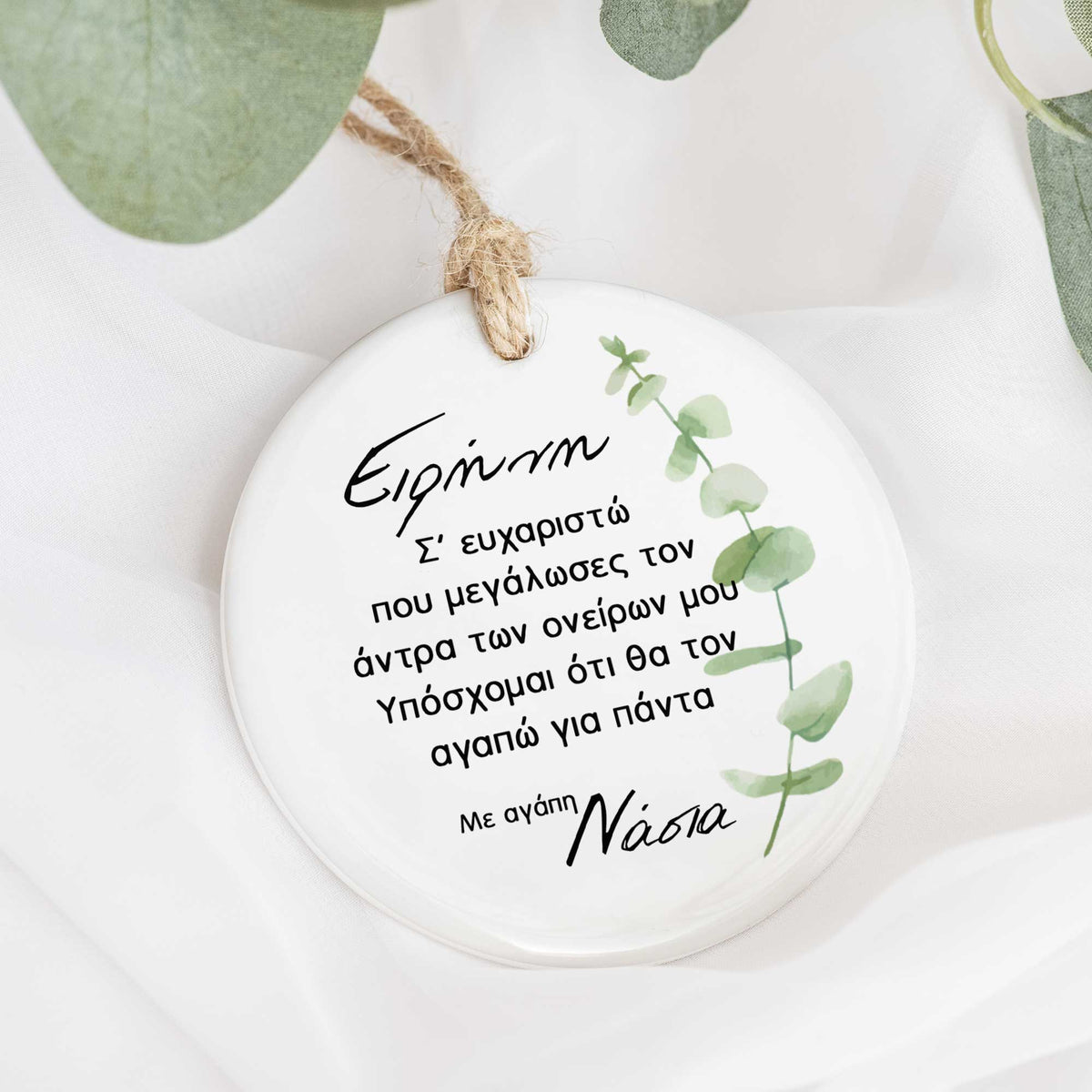 Mother In Law - Ceramic Ornament - GOTShirts
