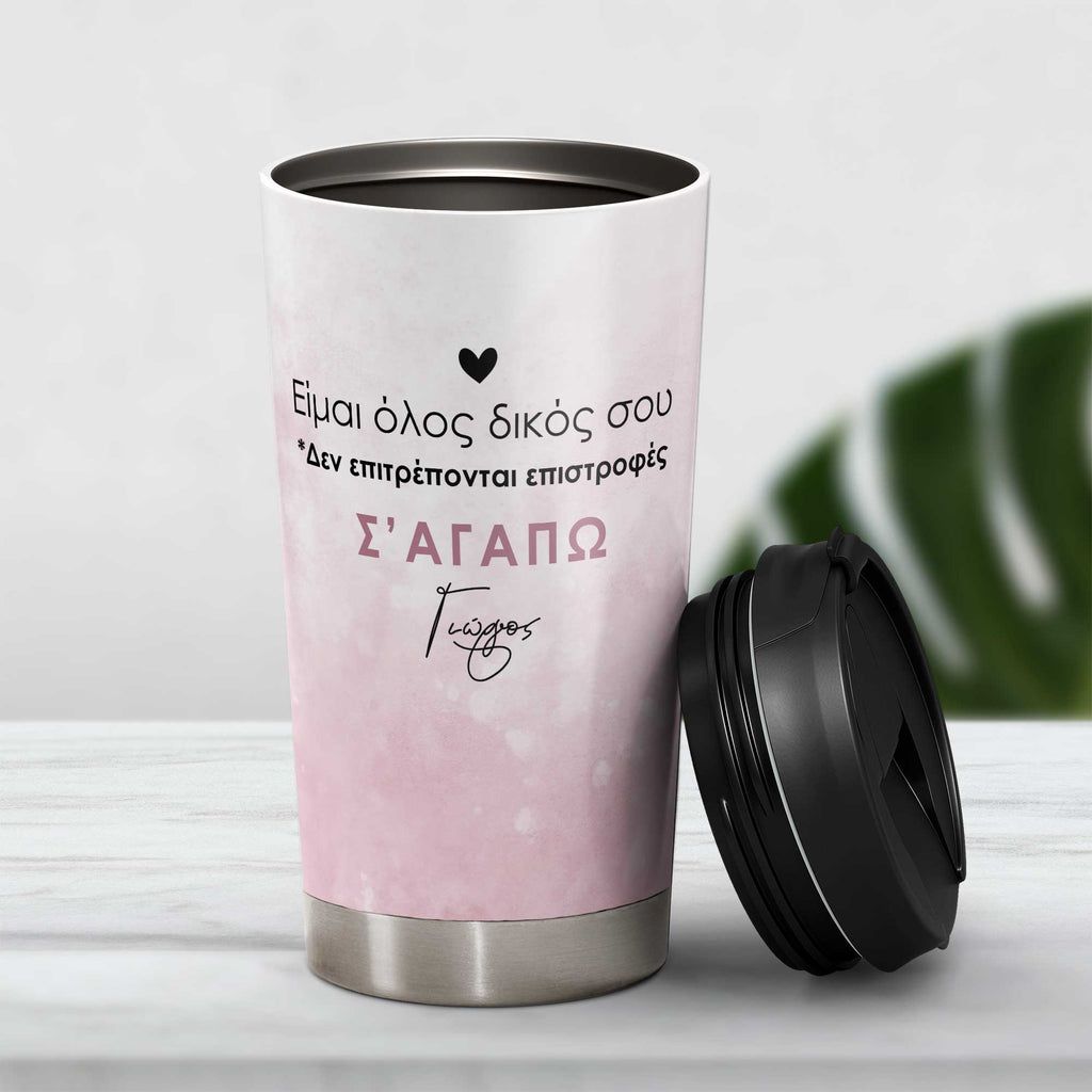 All Yours - Stainless Steel Travel Mug