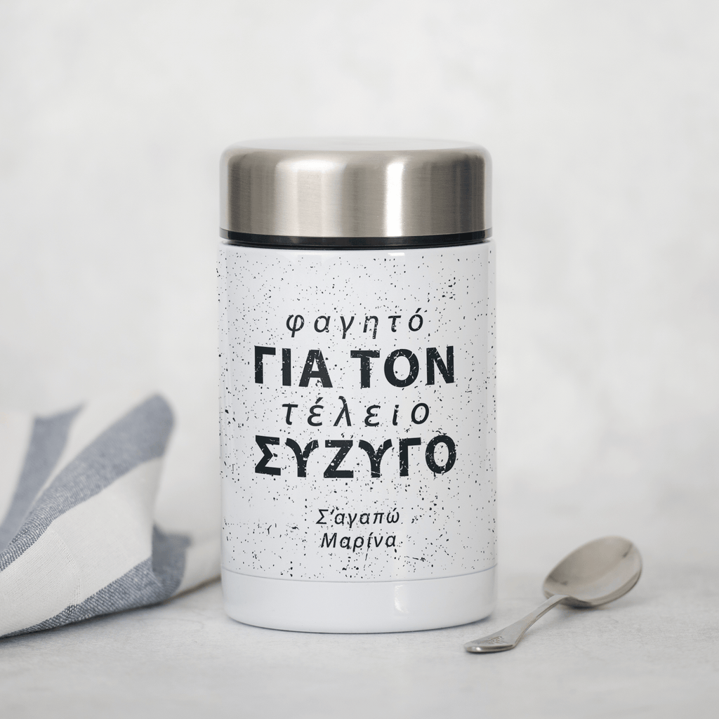 Food For My Husband - Food Jar - GOTShirts