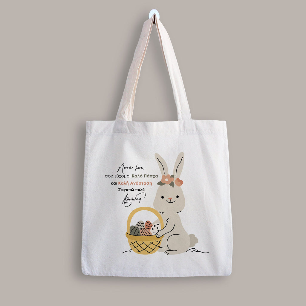 Happy Easter Dear Godmother - Tote Bag - GOTShirts