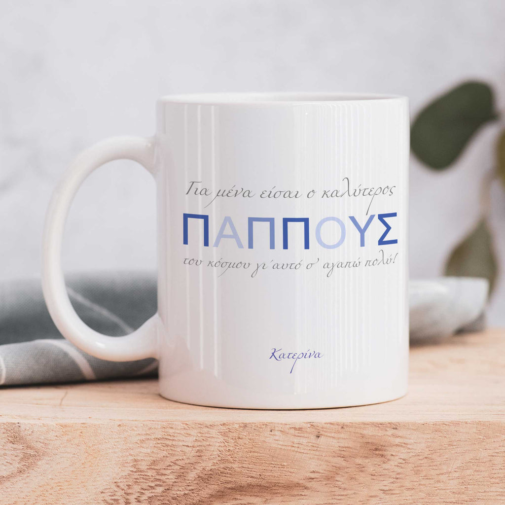 Best Grandfather - Ceramic Mug 330ml - GOTShirts