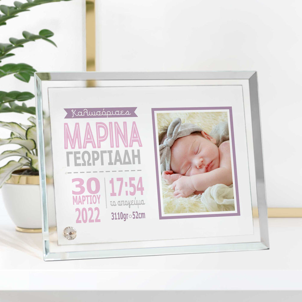 Newborn Baby Girl - Crystal Photo Display