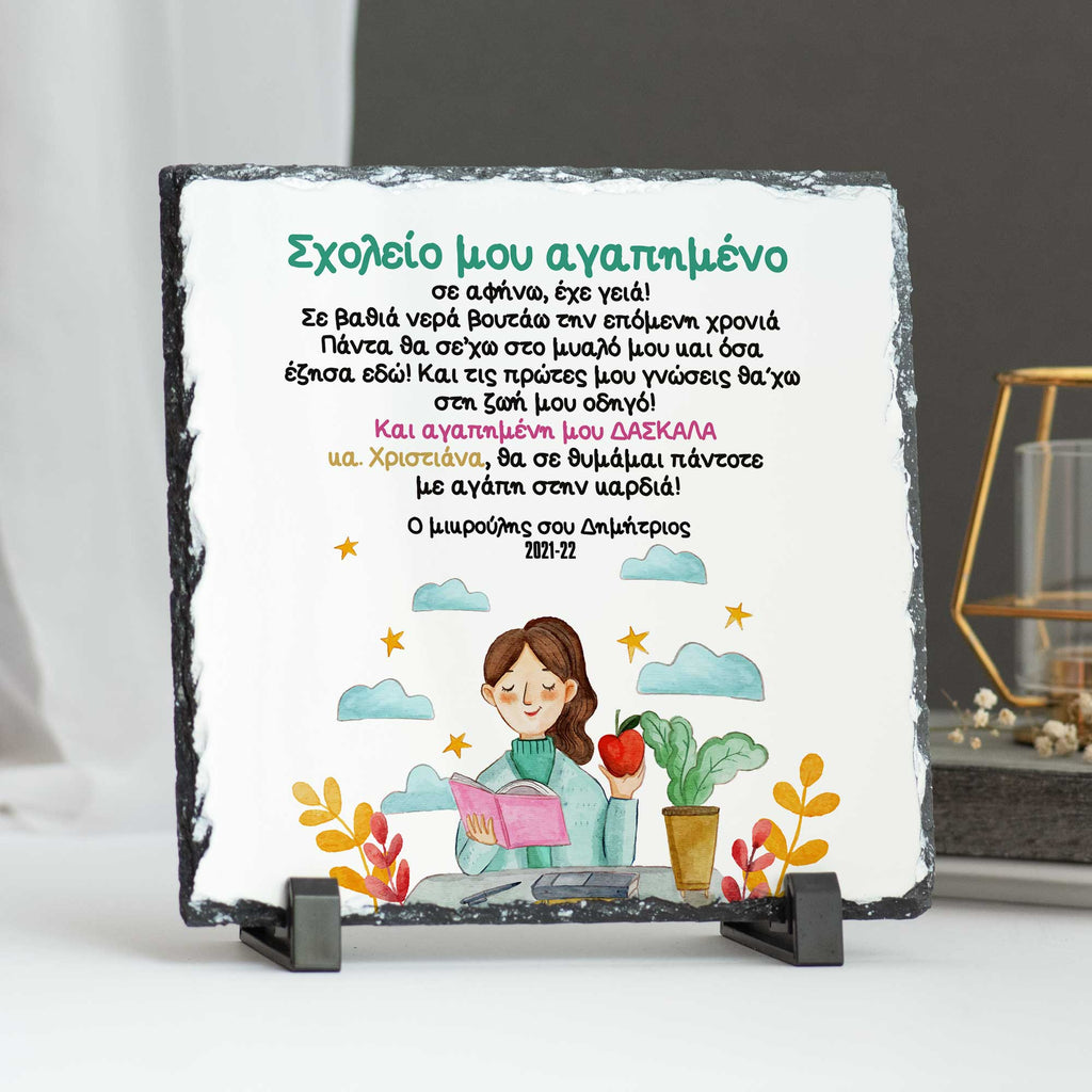 Dear School - Rock Photo Slate - GOTShirts