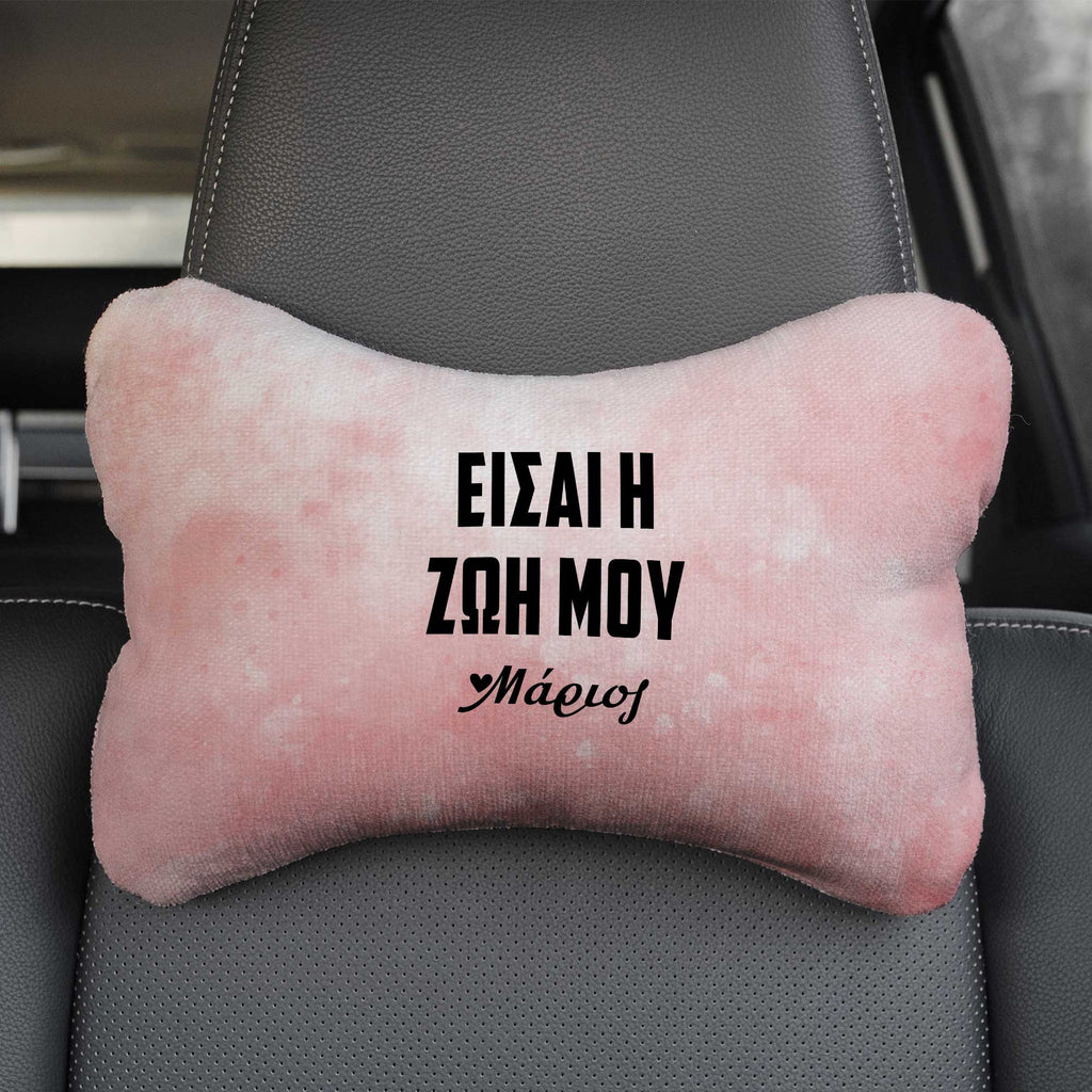 You Are My Life - Car Pillow - GOTShirts