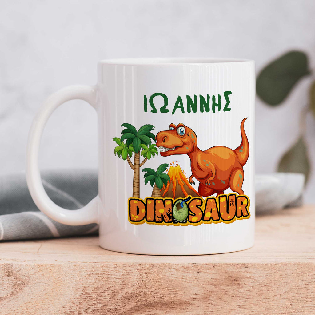 Dinosaur - Ceramic Mug 330ml