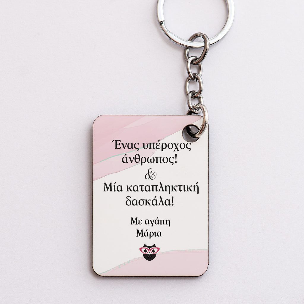 Great Person Great Teacher Pink - Wooden Keyring (One Side Print)