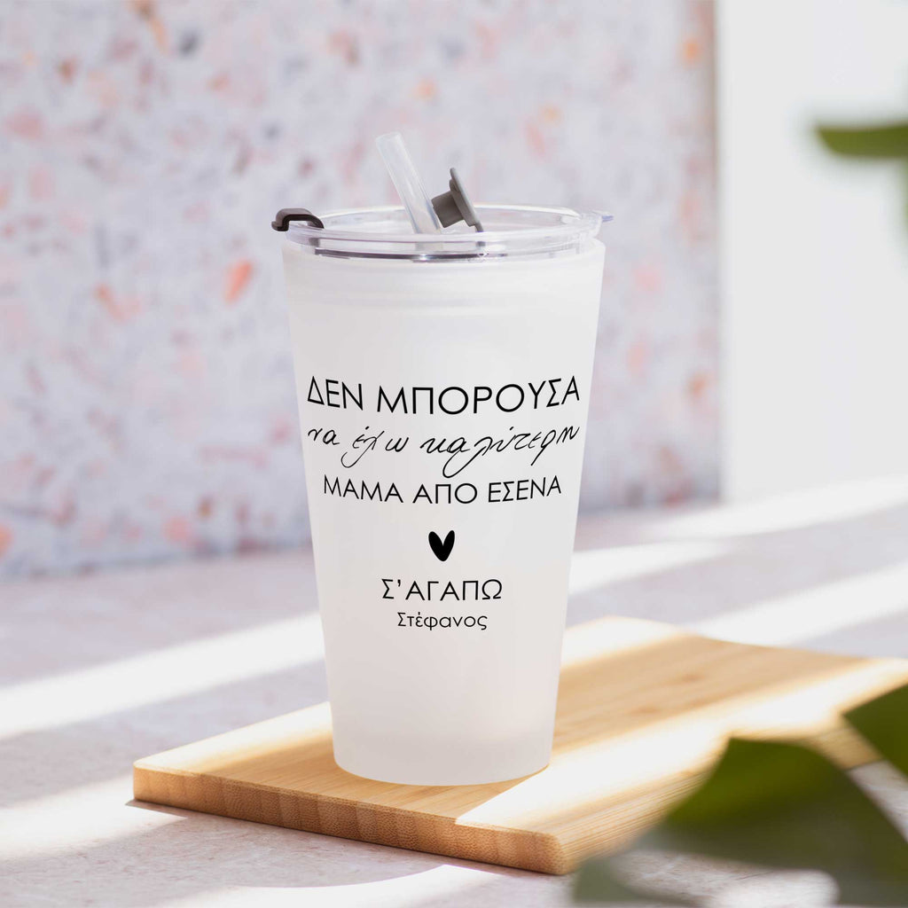 I Have The Best Mom - Frosted Glass Tumbler With Straw - GOTShirts