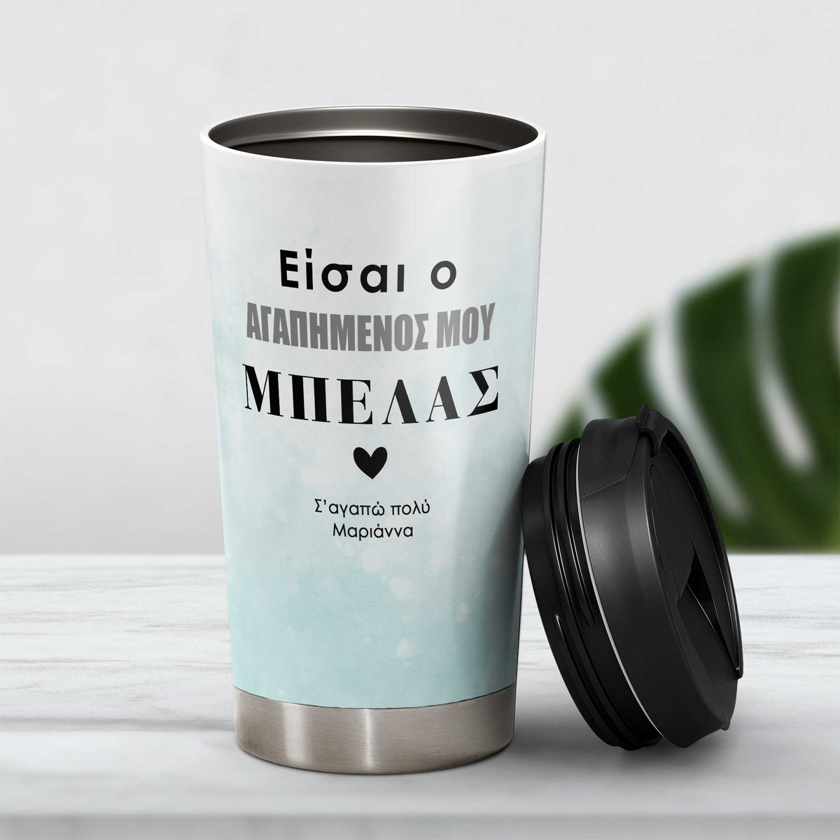 My Favorite Trouble - Stainless Steel Travel Mug - GOTShirts