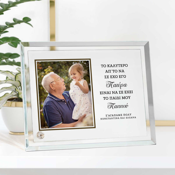 We Love You Dad - Crystal Photo Display - GOTShirts