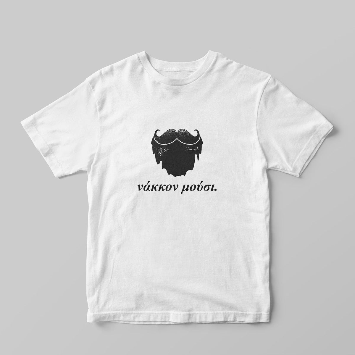 Νάκκον μούσι T-shirt - GOTShirts