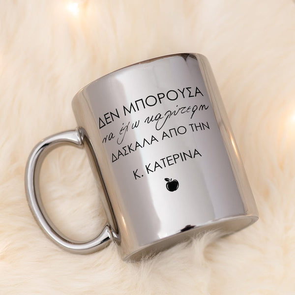 I Couldn't Have A Better Teacher - Mirror Mug - GOTShirts