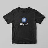 Πόμπα T-shirt - GOTShirts