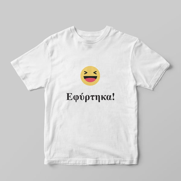 Εφύρτηκα T-shirt - GOTShirts