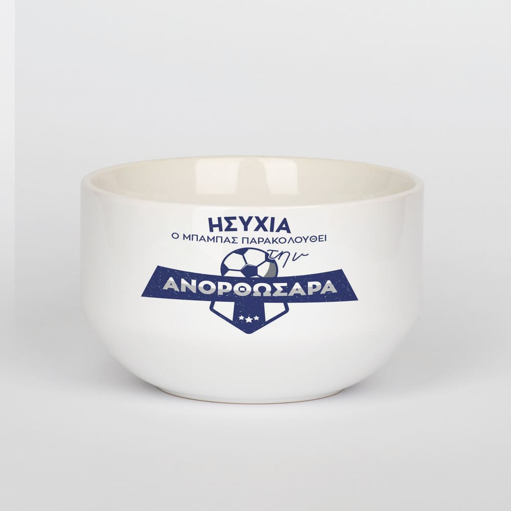 Personalized Ceramic Bowl - Football Team Blue