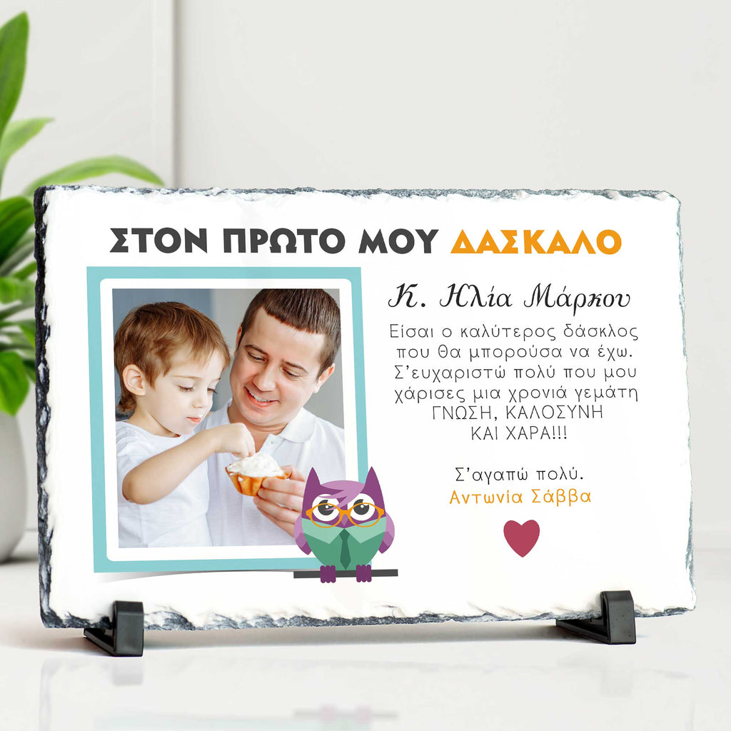 My First Teacher Male - Rock Photo Slate - GOTShirts