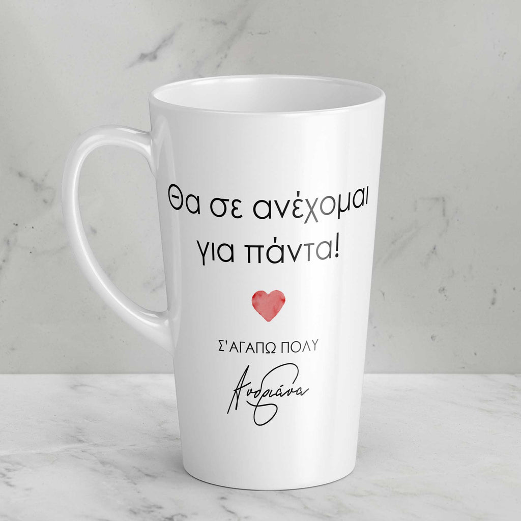 I Tolerate You - Tall Latte Mug - GOTShirts