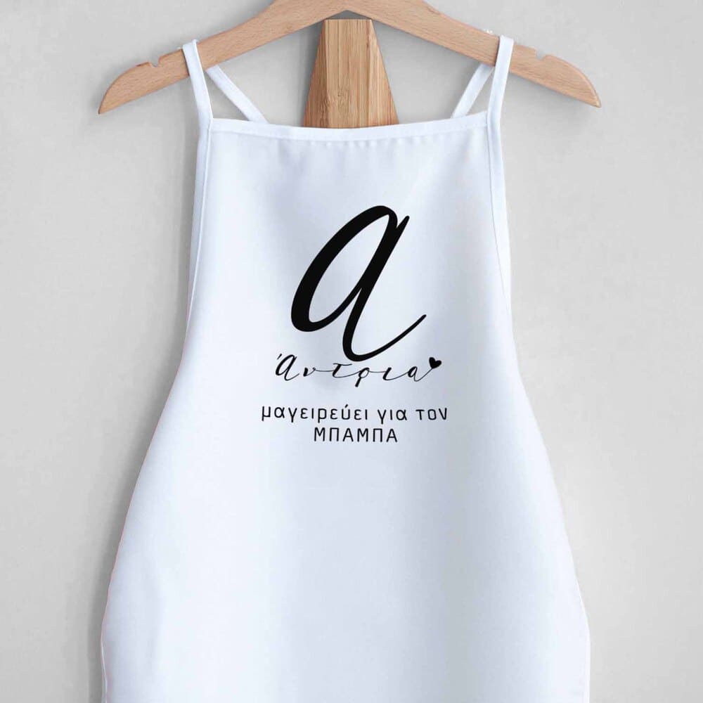 Cook For Dad - Children's White Apron