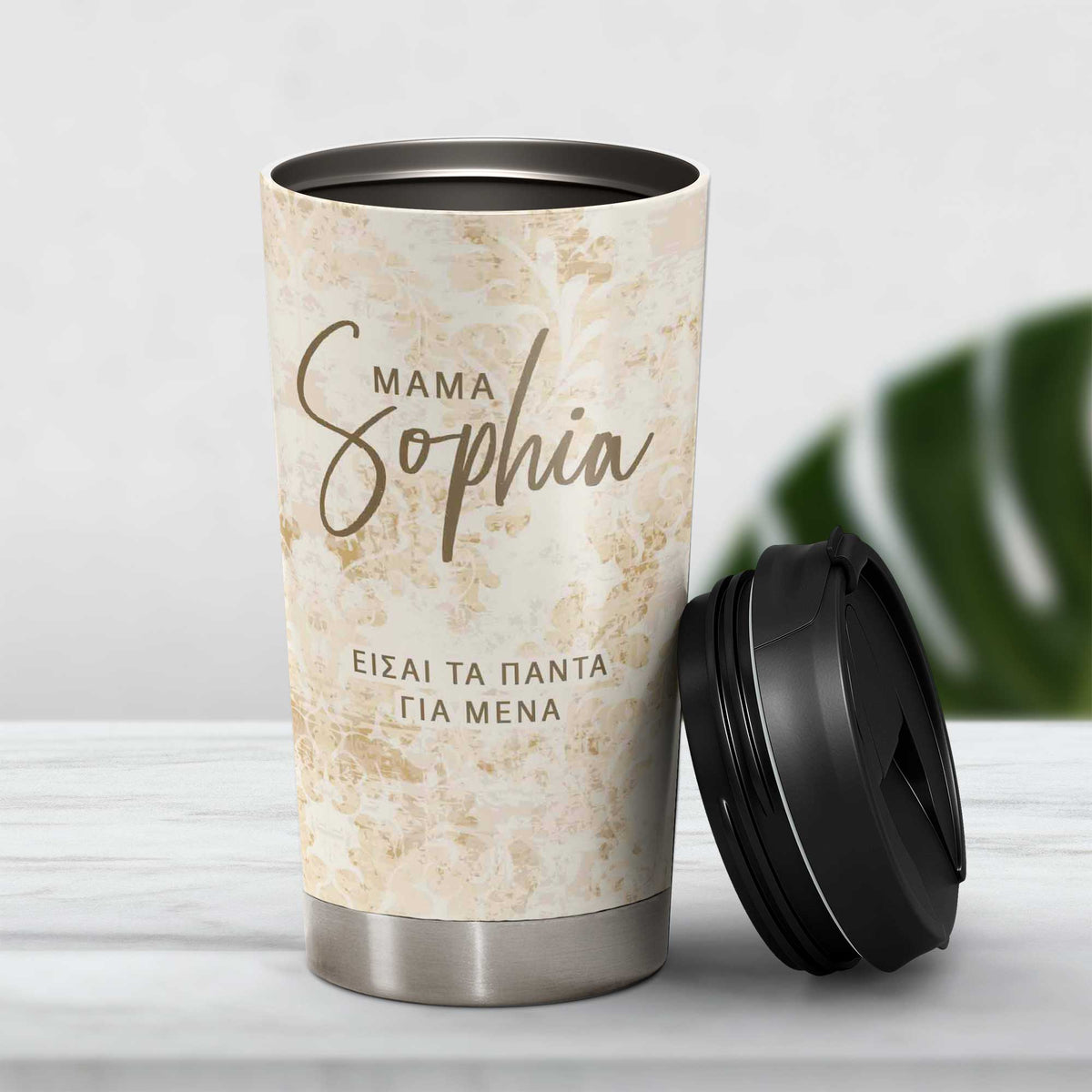 Mom You Are My World - Stainless Steel Travel Mug - GOTShirts