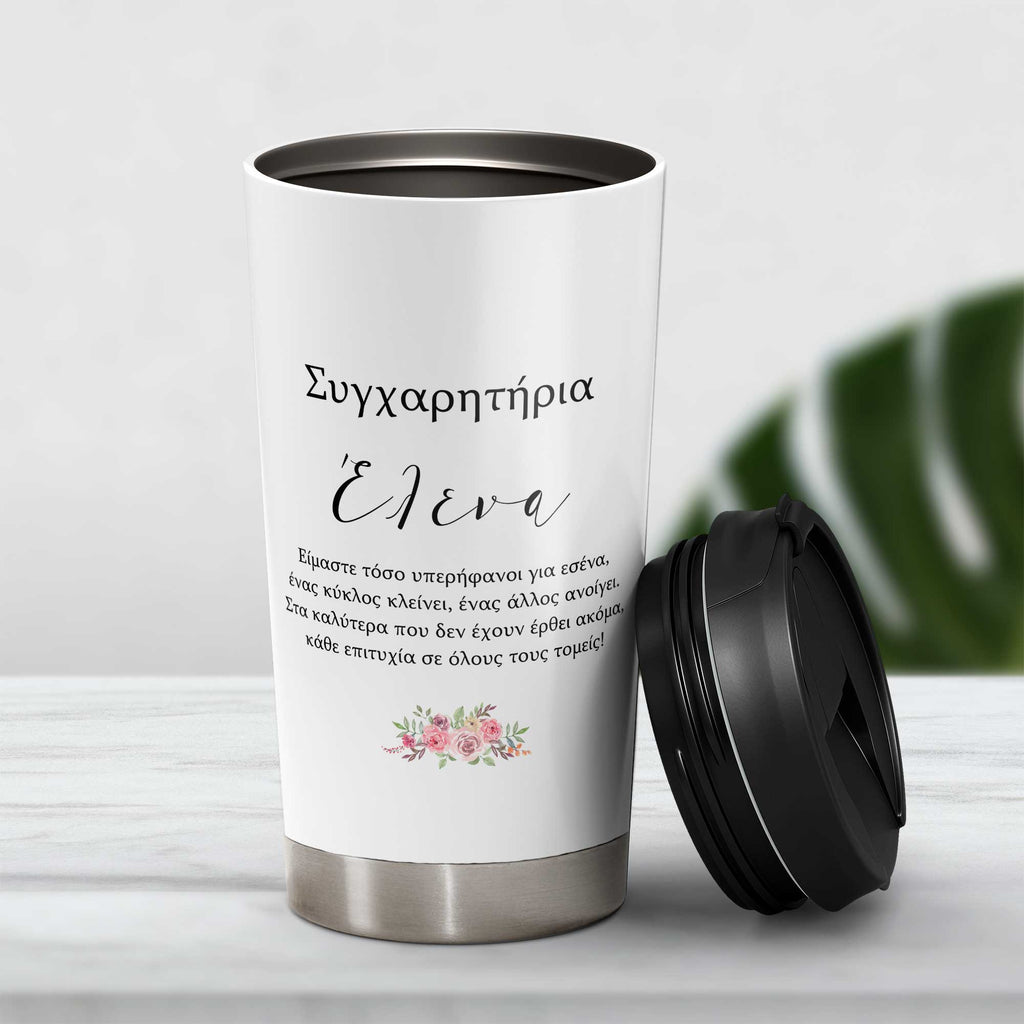 Congratulations, We Are Proud of You - Stainless Steel Travel Mug