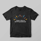 Νευριασμένος T-Shirt - GOTShirts
