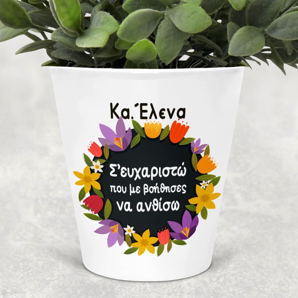 Teacher Flower Hoop - Flower Pot - GOTShirts