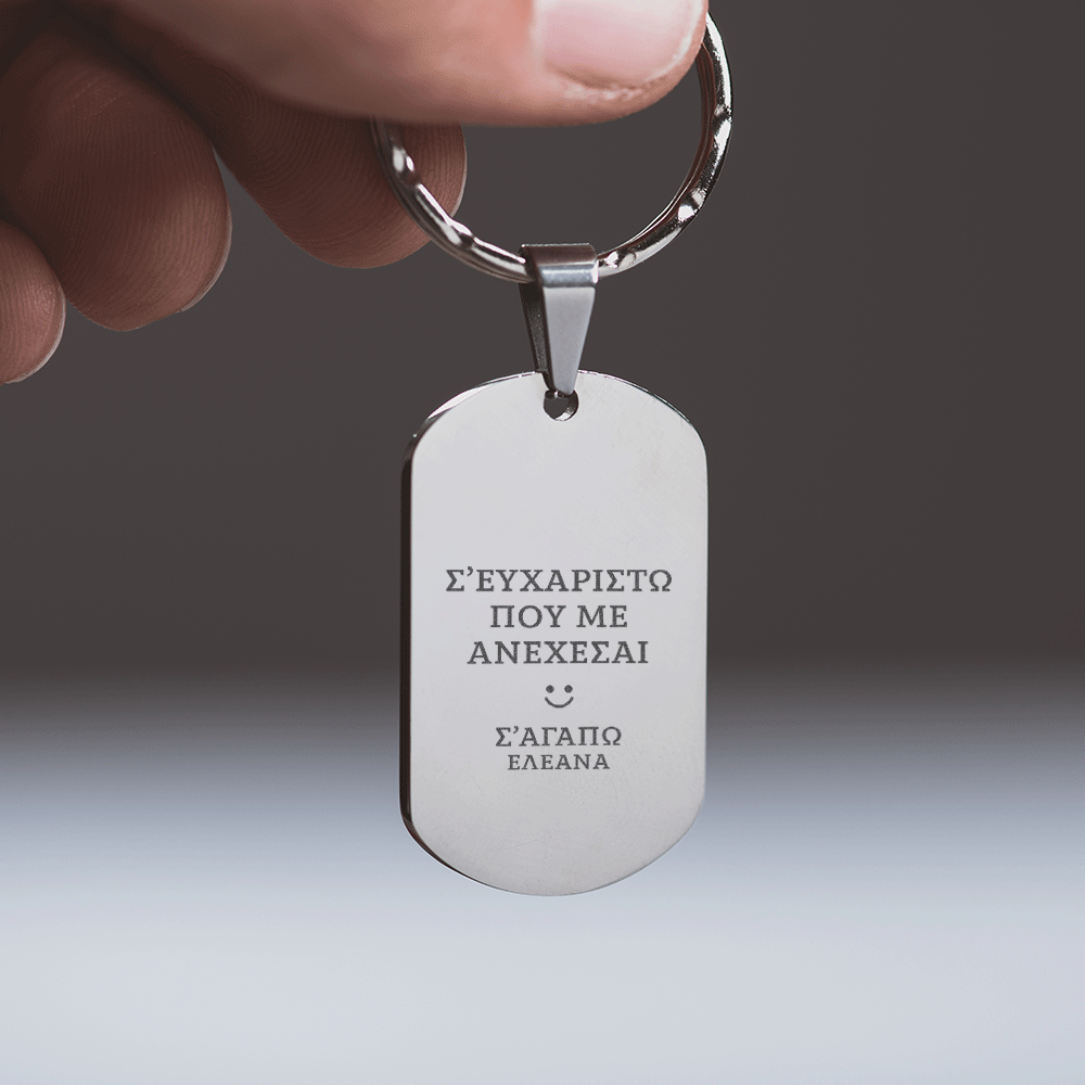 Thank You For Everything - Dog Tag Keyring (Engraved)