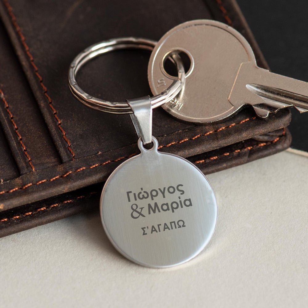 Round Stainless Steel Keyring (Engraved) - GOTShirts